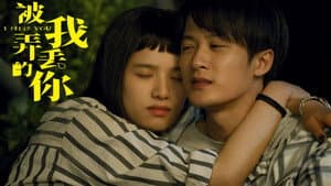 被我弄丢的你 — foto 2