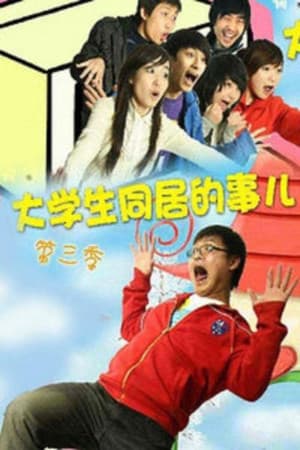 Temporada 3