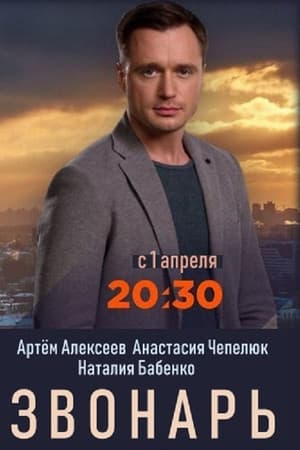 Temporada 2