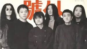 摇滚中国乐势力演唱会 — foto 1