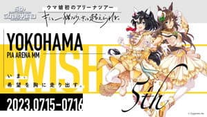 ウマ娘 プリティーダービー 5th EVENT ARENA TOUR GO BEYOND -WISH- & -GAZE- — foto 1