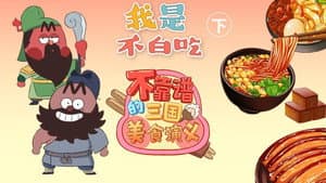 Episodio 303
