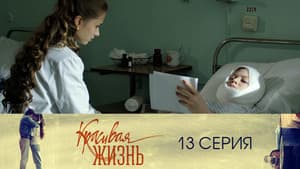 Episodio 13