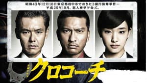 クロコーチ — foto 1