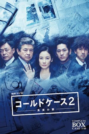 Temporada 2