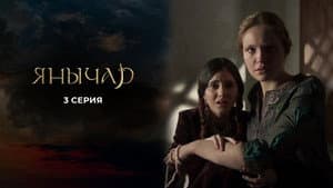 Episodio 3