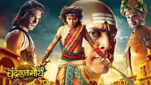 Chandragupta Maurya — foto 1