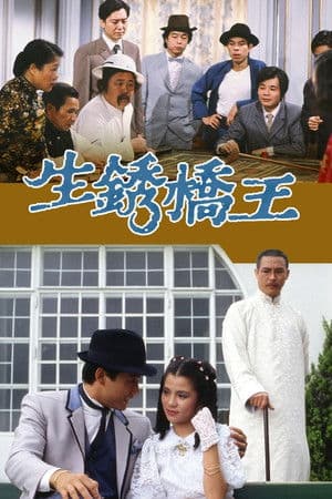 Temporada 1
