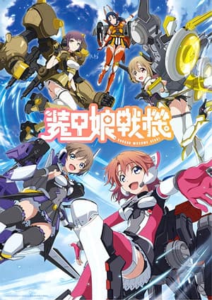 Temporada 1