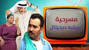 يبيله ديجيتال — foto 1