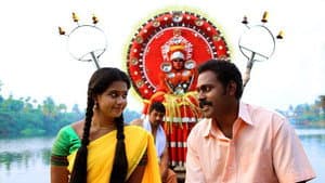 ചാലക്കുടിക്കാരൻ ചങ്ങാതി — foto 1