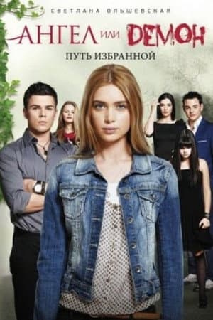 Temporada 2