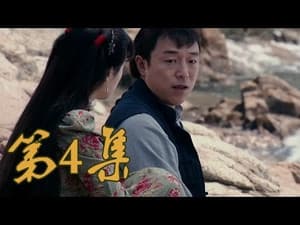 Episodio 4