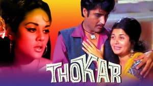 Thokar — foto 1