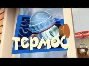 Episodio 44