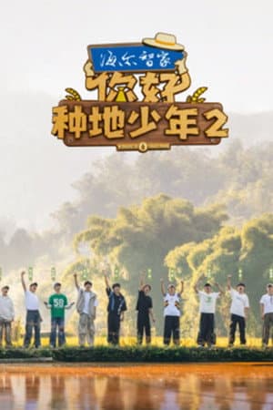 Temporada 2