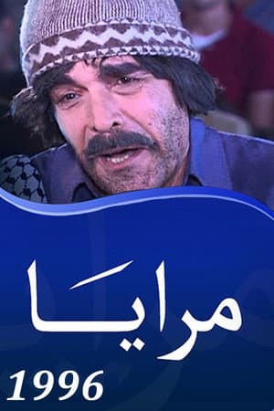 Temporada 7
