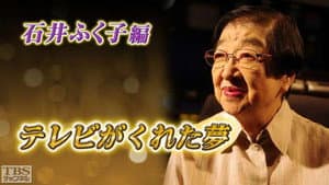 テレビがくれた夢 — foto 2