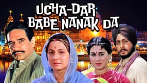 Ucha Dar Babe Nanak Da — foto 1