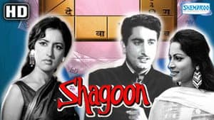 Shagoon — foto 1
