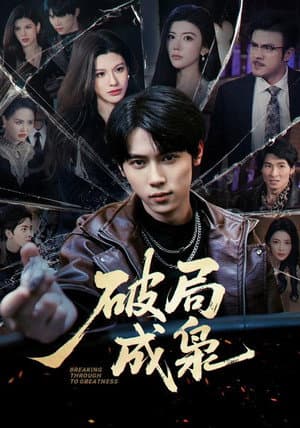 Temporada 1