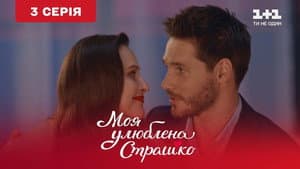 Episodio 3