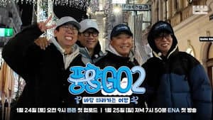 풍향고 — foto 2