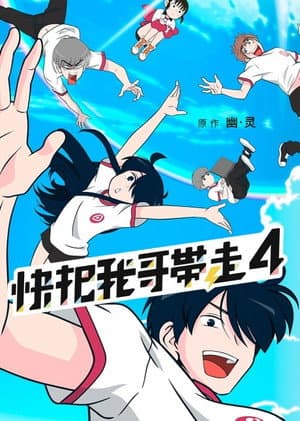 Temporada 4