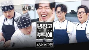 Episodio 45