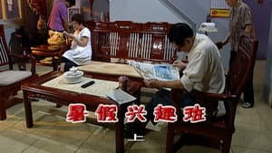 Episodio 2160