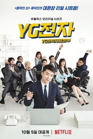 Temporada 1