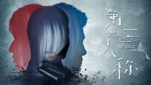 第三人称 — foto 1