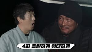 Episodio 4