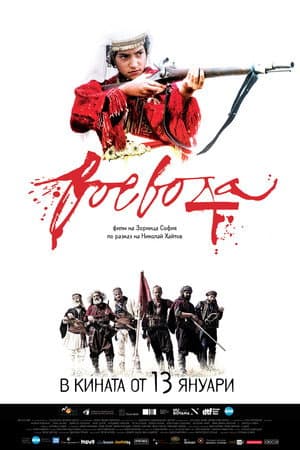 Temporada 1