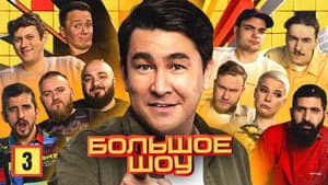 Episodio 3