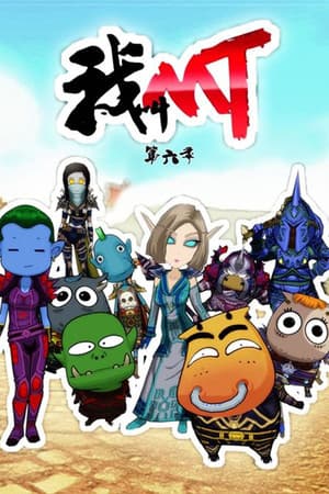 Temporada 6