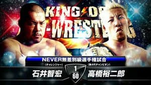 NJPW King of Pro-Wrestling 2014 — foto 9
