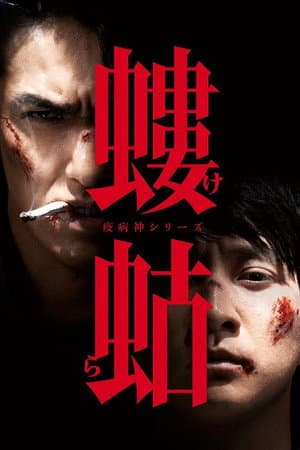 Temporada 2