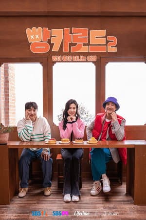 Temporada 2