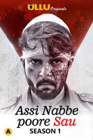 Temporada 1