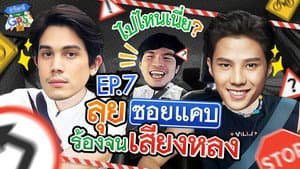 Episodio 7
