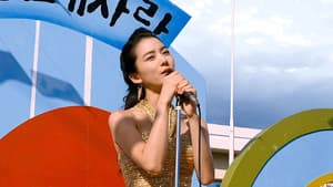 복면달호 — foto 1