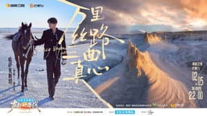 声起地平线 — foto 3