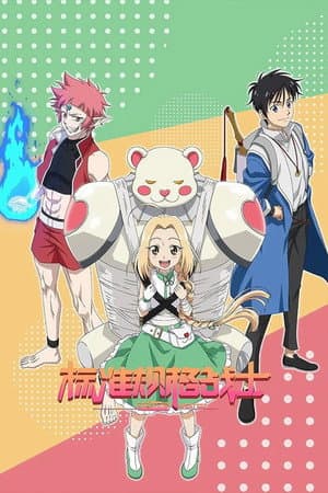 Temporada 1