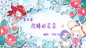 Episodio 5