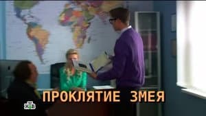 Episodio 11