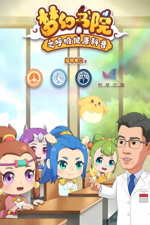 Temporada 9