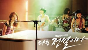 나는 전설이다 — foto 2