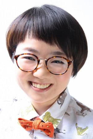 引坂理絵