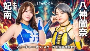 Stardom 5STAR Grand Prix 2025 - Day 13 (Final) — foto 6